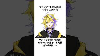 【Hewwo~】アスターアルカディアに関する雑学 #にじさんじen #にじさんじ #雑学 #shorts