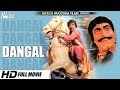 DANGAL (FULL MOVIE) - SULTAN RAHI, MUSTAFA QURESHI & NANNA - OFFICIAL PAKISTANI MOVIE DANGAL (FULL MOVIE) - SULTAN RAHI, MUSTAFA QURESHI & NANNA - OFFICIAL PAKISTANI MOVIE