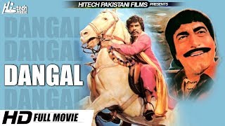 Download lagu DANGAL - SULTAN RAHI, MUSTAFA QURESHI & NANNA - Tip Top Worldwide mp3 Download lagu DANGAL - SULTAN RAHI, MUSTAFA QURESHI & NANNA - Tip Top Worldwide mp3