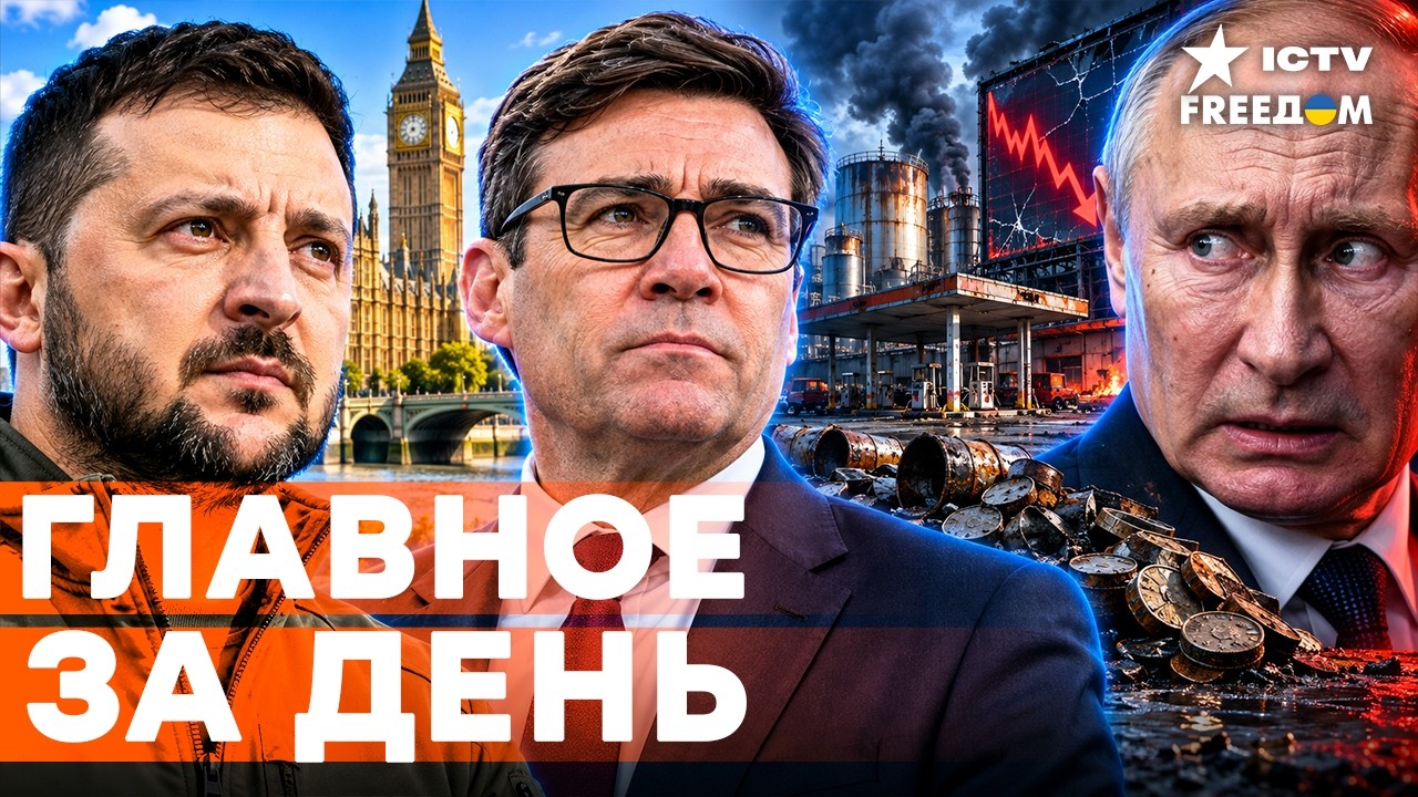 🔥ЗЕЛЕНСКИЙ СРОЧНО В ЛОНДОНЕ! ВОТ ПОЧЕМУ ПУТИН ТАК БОИТСЯ ЭТОЙ ВСТРЕЧИ | Freedom 