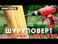 Дриль електричний Start Pro SED-820