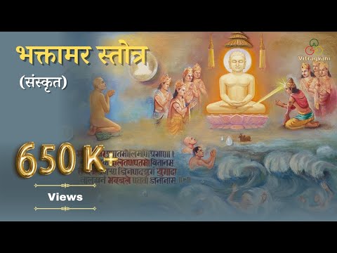 भक्तामर स्तोत्र (संस्कृत)। Bhaktamar Stotra (Sanskrit)|Gaurav ji & Deepshikha ji #bhaktamarstotra