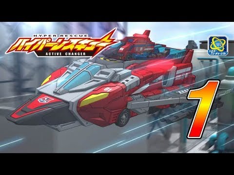 【ハイパーレスキューアクティブチェンジャー公式】レスキュー１‐火災発生!!驚異のダブルアクティブチェンジ！｜トミカフューチャーシティ トミカ