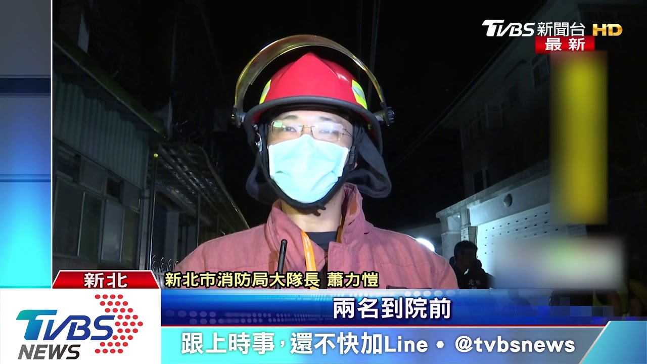 石碇關懷之家惡火屋主驚逃 救受困2死3傷