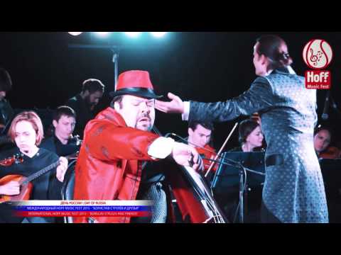 HOFFMUSICFEST - 'BORISLAV STRULEV AND FRIENDS' - "BACH AIR''