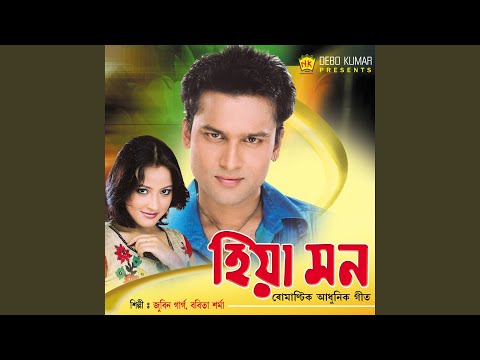 Keufale Gujor Gumori Cover