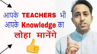 See How To Study S Chand Class 10 ( Physics, Chemistry, Biology ) by Lakhmir Singh and Manjit Kaur