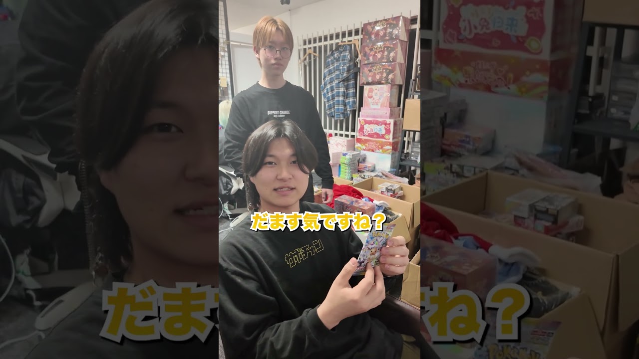 100万円で買ったBOXを黄色に開けさせてみた結果。#ポケギャン #ポケカ #ポケカ開封 #ポケモンカード #テラスタルフェス @pokemon_kiiro
