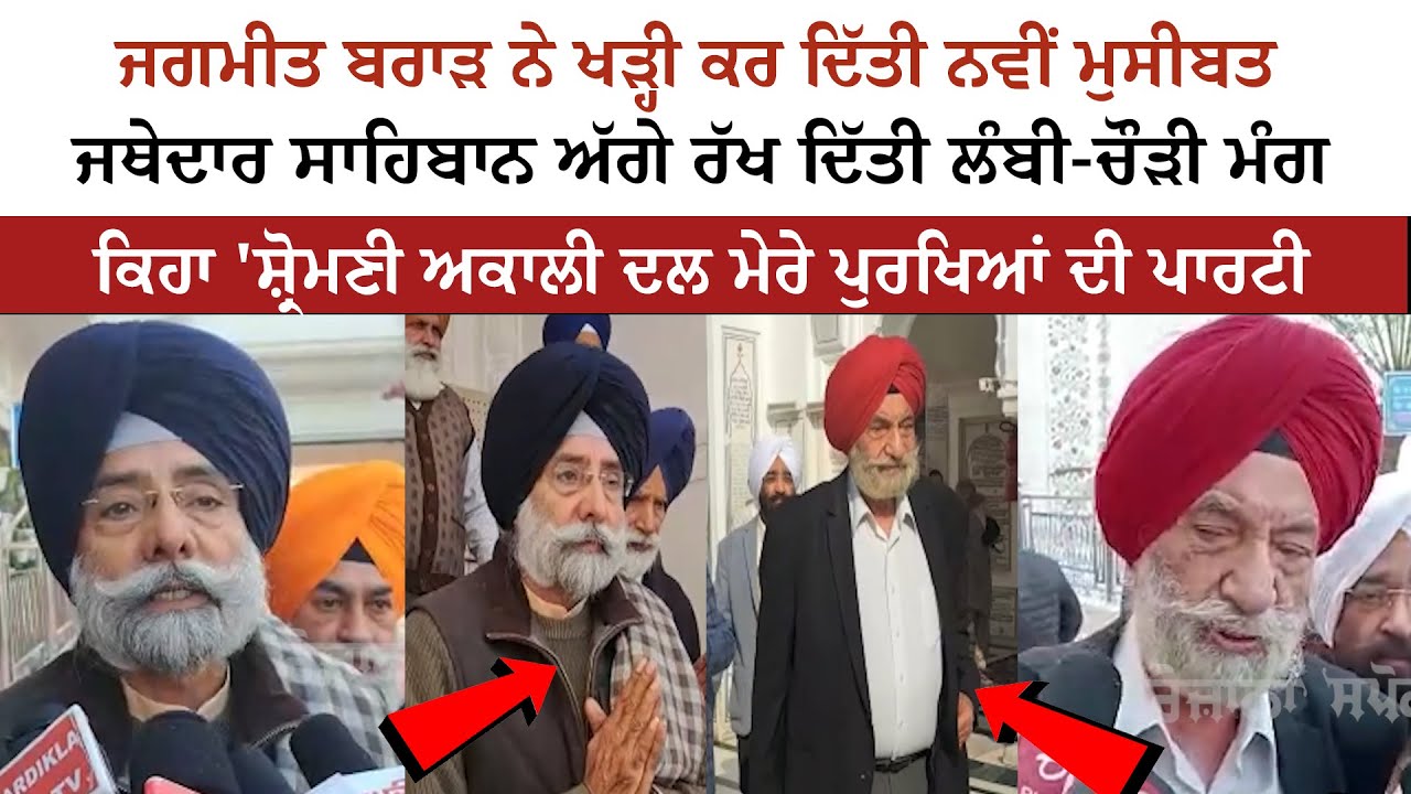 Jagmeet Brar Met Giani Harpreet Singh Jagmeet Brar Met Giani Harpreet Singh