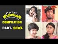 BEST OF BEING MENAMAMA Telugu Comedy Web Series Highlight Scenes 106 Ram Patas TeluguOne