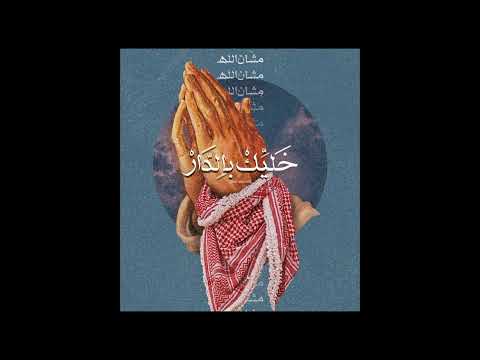 (FREE) Aiman Jr X Pop Smoke "ARABIC CITY" Type Beat / 2K22