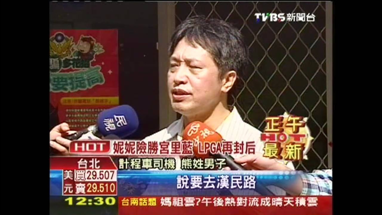 搭車兜風趴趴走 假金項鍊抵車資