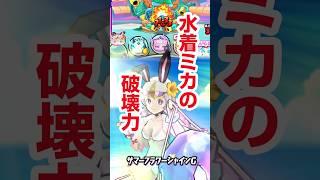 【ぷにぷに攻略】水着が欲しすぎるガシャ 夏色レジャーミカ 限界暴走アンドロイド山田の倒し方 きまぐれゲート 100物語