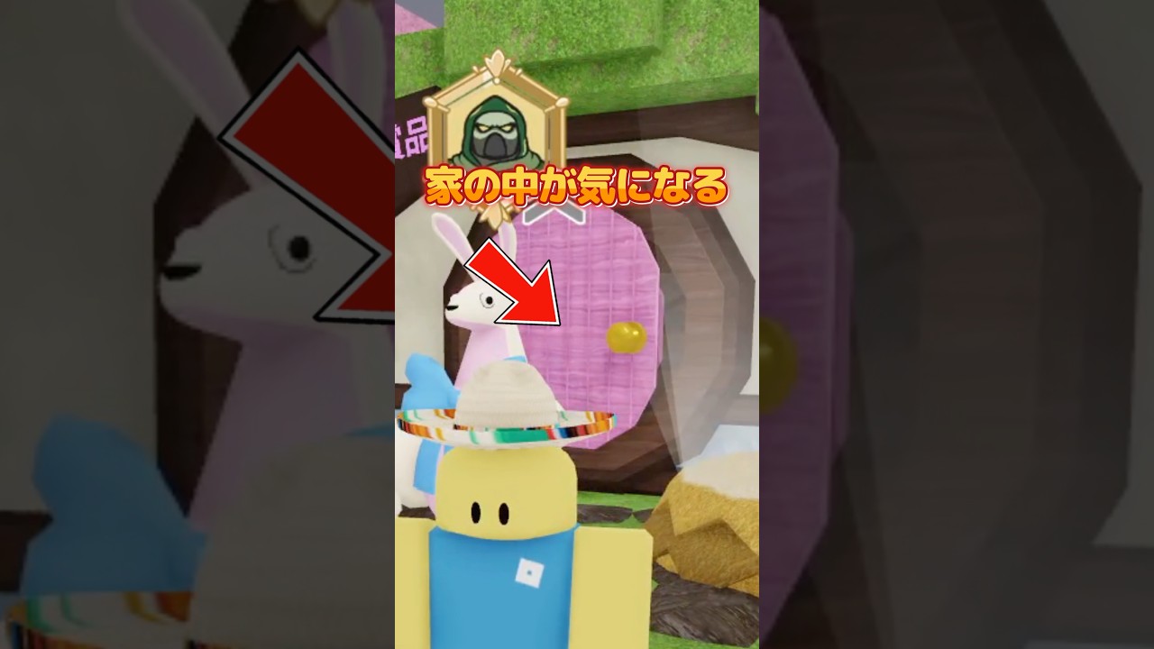99日のうさぎの家の中に…#ロブロックス #99nightintheforest
