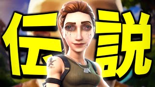 伝説のタワーリーコンでビクロイ目指したら【フォートナイト】新シーズン　チャプター１