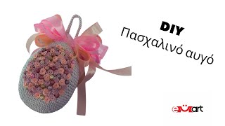 DIY Πασχαλινά Αυγά – Γρήγορο Tutorial 