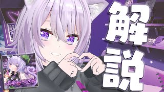  - 【徹底解説】ミッション : 猫又おかゆはアルバムの解説をできるのか【猫又おかゆ/ホロライブ】