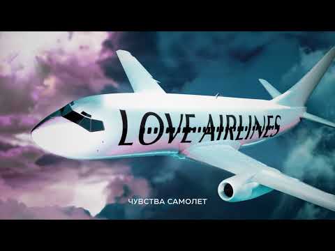 Video thumbnail for Прерванный полёт (Aborted Flight)