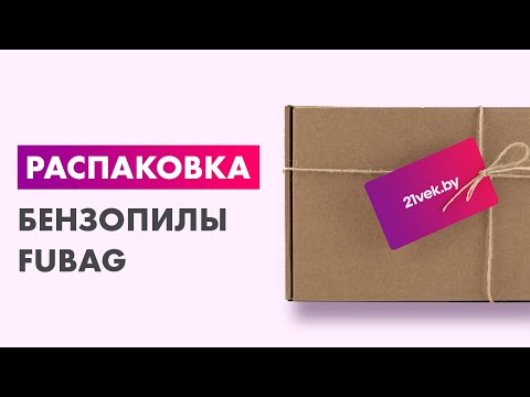 Миниатюра изображения товара Бензопила цепная Fubag FPS 37 (38705)