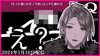 満を持して挑んだ物理演算パズルで脳筋沼にハマる男(甲斐田晴)【にじさんじ切り抜き/Q REMASTERD】