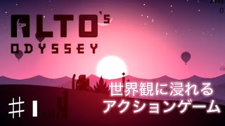 「part1」ALT‘s【ODYSSEY】もりのゲーム実況