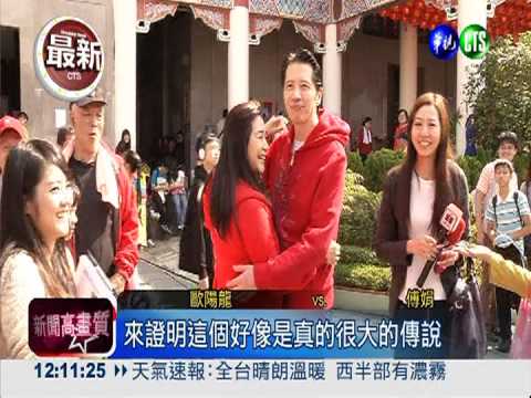 情侶攜手健走 指南宮破分手迷信