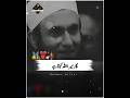 Mera Allah Kehta Hai Molanatariqjameelemotionalbayan Whatsappstatus