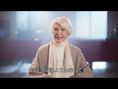 特別映像【Chris MacNeil is Back】（字幕版）