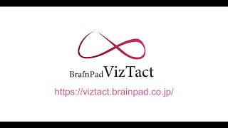 BrainPad VizTact YouTube Video