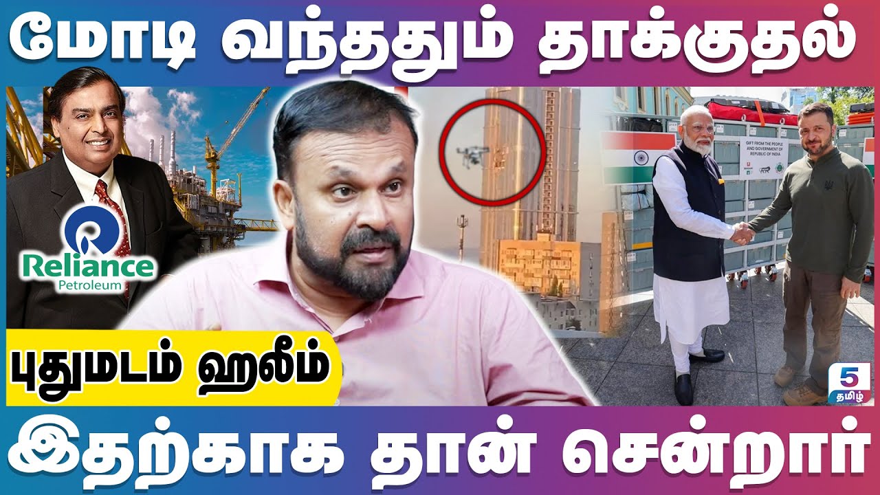 உக்ரைன் சுதந்திரமடைந்து 33 ஆண்டுகளில் எந்த பிரதமரும் சென்றதில்லை | Pudhumadam Haleem