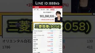 #株式 #株式投資 #日本株 #投資初心者 #株初心者 #資産運用 #お金の勉強 #NISA #新NISA #少額投資 #長期投資 #副収入