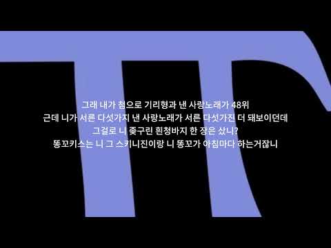 저스디스 (JUSTHIS) - 제이켠 은퇴 [가사]