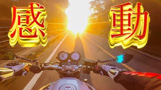 早起きして乗るバイクでの景色は凄かった【モトブログ】