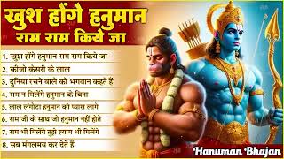 Download lagu श्री हनुमान जी के स्पेशल भजन || Ad Free Non Stop Bhajan || mp3