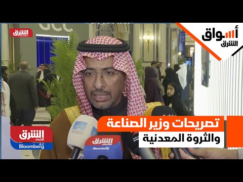 المؤتمر السنوي للتكامل الصناعي الخليجي وفرص الشراكة الاستراتيجية