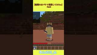 【話題】水バケツ着地をやってみたwPart2