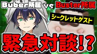 【事務所間抗争勃発!?】お前にどうしても言いたいことがある...！？【最前線攻略TVラジオ】