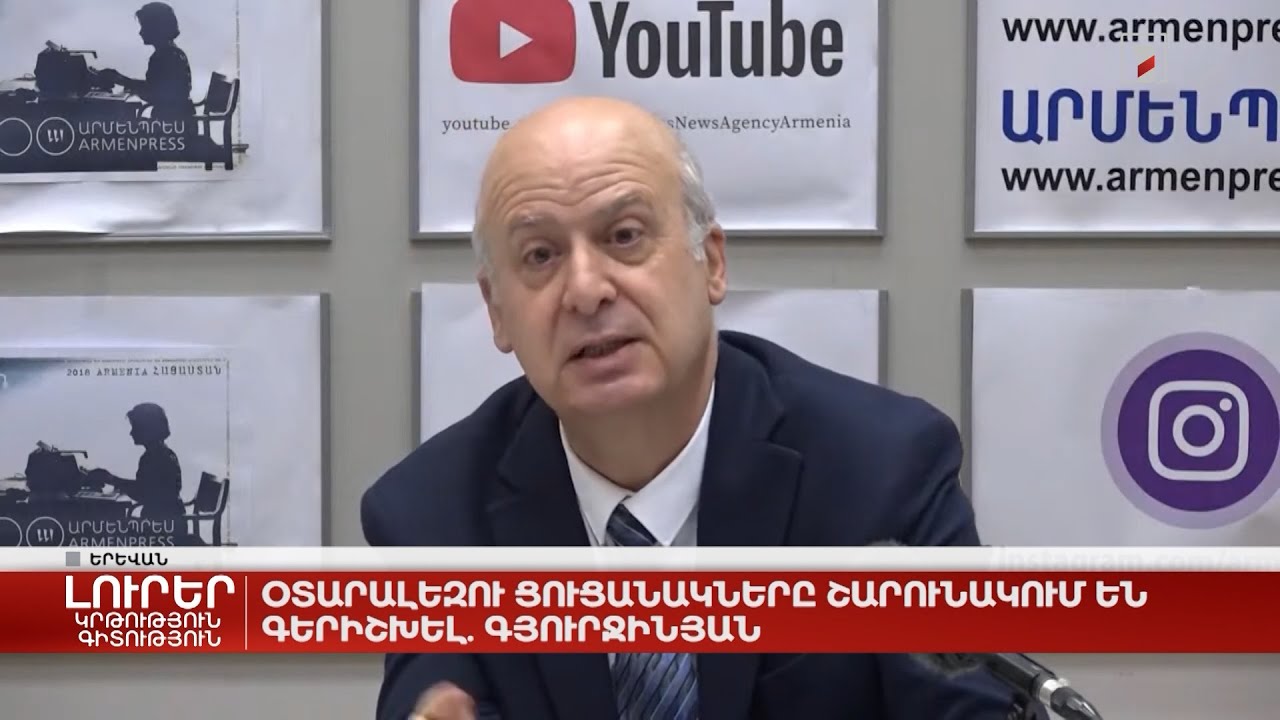 Օտարալեզու ցուցանակները շարունակում են գերիշխել. Գյուրջինյան
