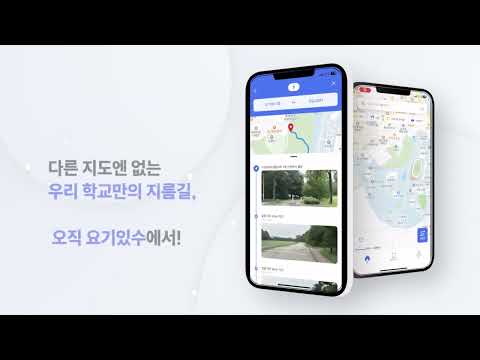 요기있수