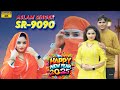अलवर की सानिया हॉस्पिटल Aslam Singer SR 9090 Aslam Singer Ne