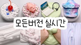 All versions in real time: All versions in real time: Moversil: Version in real time: Versil: Mon...