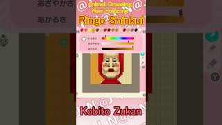 【Animal Crossing: New Horizons 】Ringo Shinkui【KOBITO DUKAN】 #shorts＃pixel art