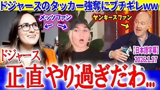 ドジャースのタッカー強奪にブチギレるアイゼン氏＆メッツファンww「ドジャースやり過ぎでしょ」【日本語字幕】