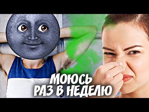 Сережа 01к моется раз в неделю. Инстасториз
