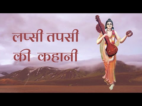 आओ सुनाऊं एक कहानी — वीडियो थंबनेल