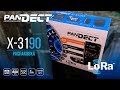 Автосигнализация Pandect X-3190L