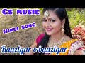 Baazigar O Baazigar Dj Jhankar Hindi Song