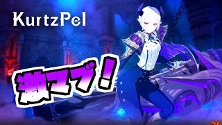 圧倒的新環境【KurtzPel:カーツペル】