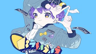 - パラレルラルラ / 夏代孝明 歌ってみた 【吉沢ぽわ】