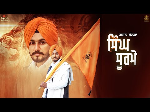 Singh Soorme